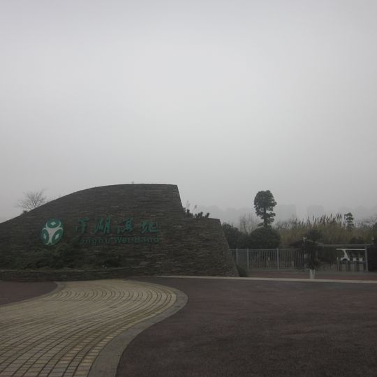 Yanghu Wetland Park