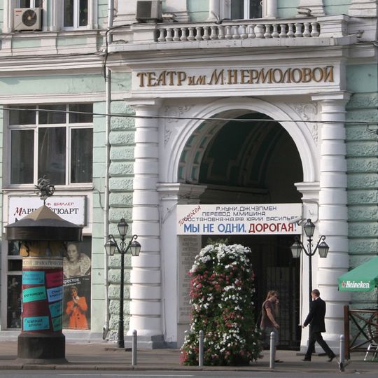 Moskovskiy dramatitsjeskiy teatr imeni M. N. Ermolovoy