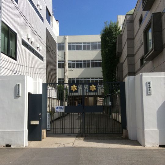 Azabu Junior and Senior High School