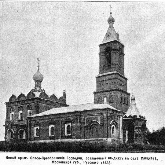 Церковь Спаса Преображения