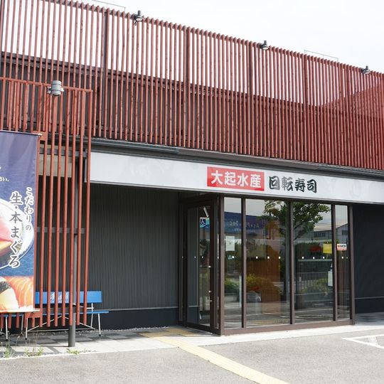 Daiki-suisan kaitenzushi Sakai