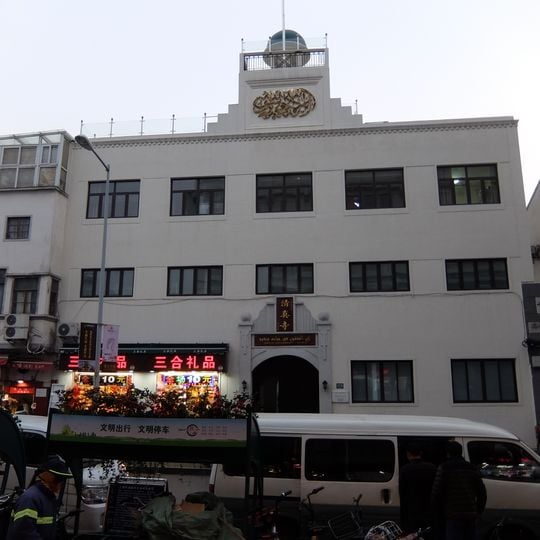 Mosquée de la route Fuyou