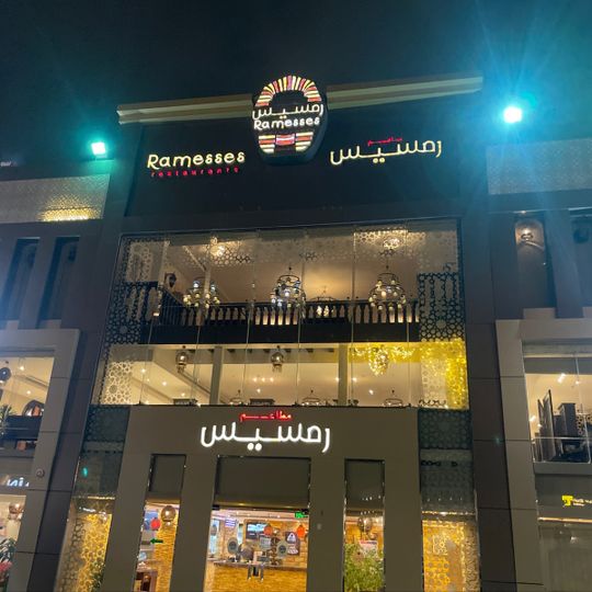 Ramses Restaurant