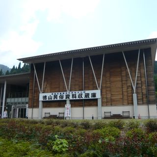 Tokuyama Local Museum of Folklore