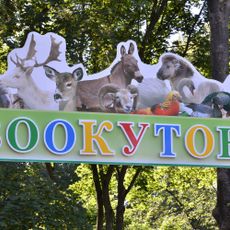 Zoo in Sopilche