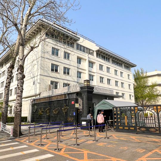 Beijing No. 4 High School