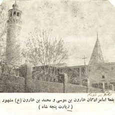 Imamzadeh Panjeh Shah
