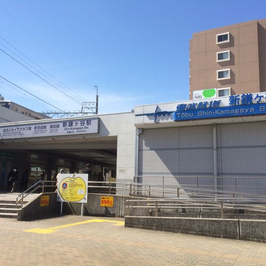 Shin-Kamagaya Station