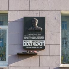 Ivan Flyorov