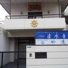 清水寺