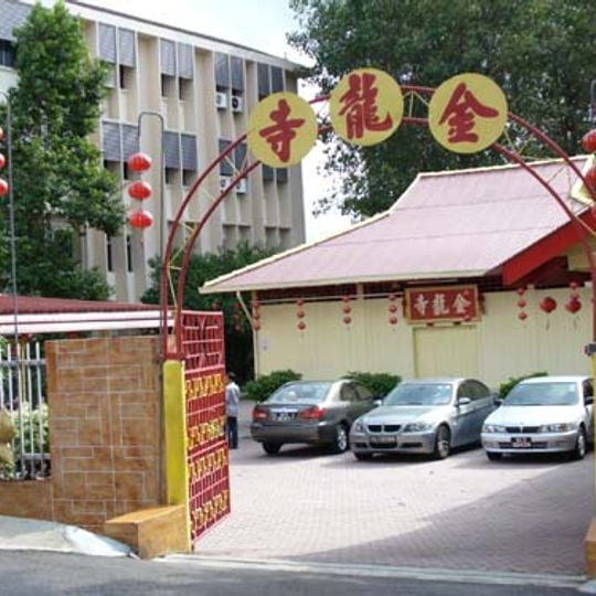 Jin Long Si Temple
