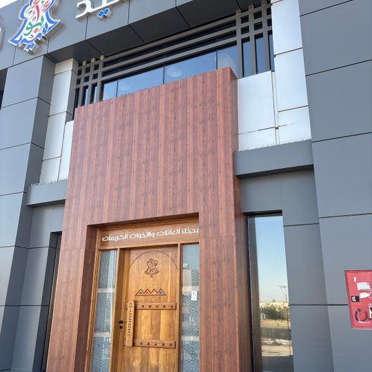 Abu Osaid restaurant