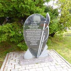 Братская могила воинов, павших в бою с польским отрядом в 1609 г. (Кинешма)