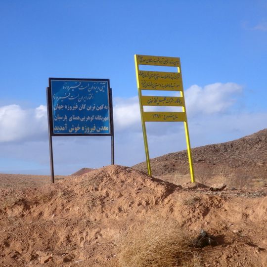 Préfecture de Firuzeh