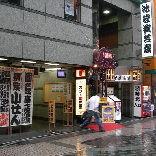 Ikebukuro Eğlence Salonu