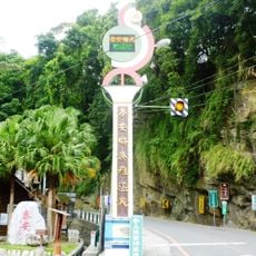 Tai-an Hot Spring