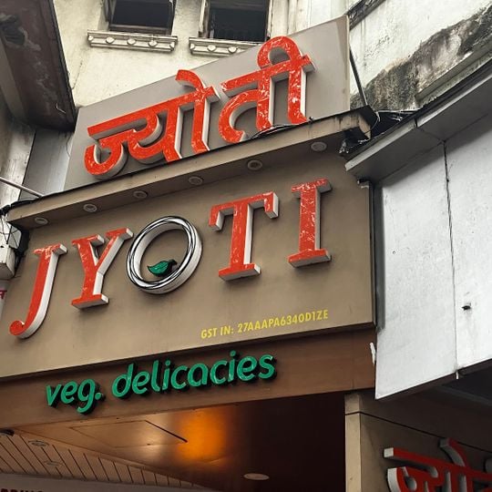 Jyoti Refreshments