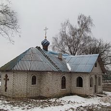 Храм в честь Воздвижения Животворящего Креста Господня