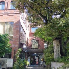 Yayoi Museum