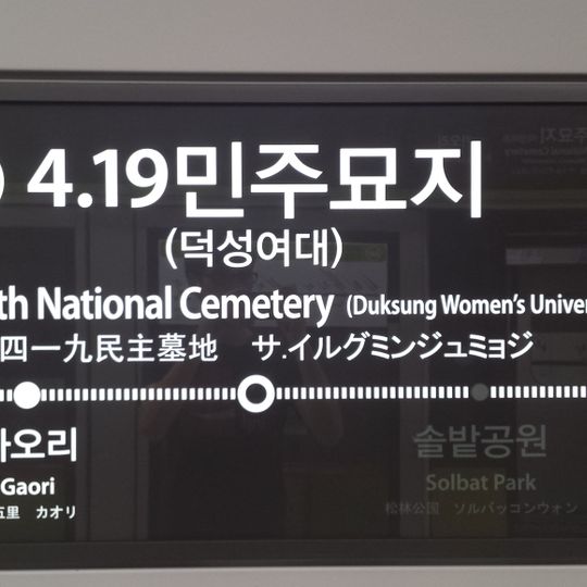 April 19th National Cemetery Station