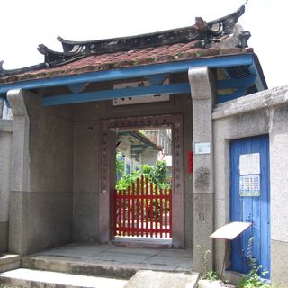 Chenshixing House