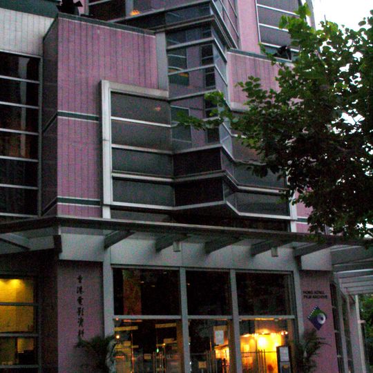 Hong Kong Film Archive