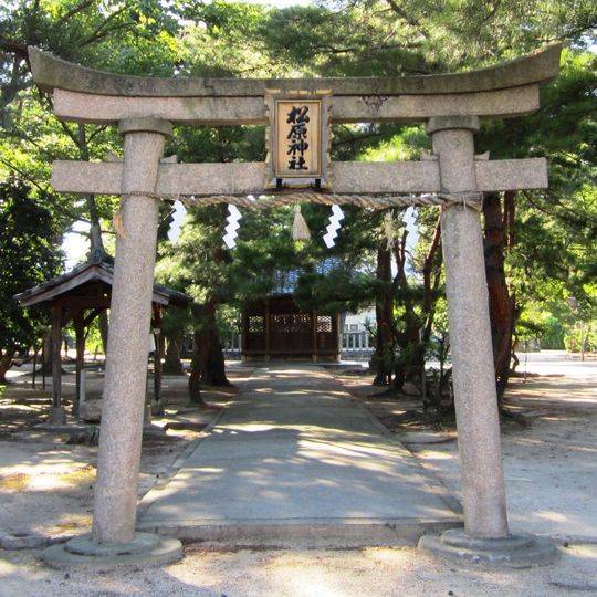 松原神社