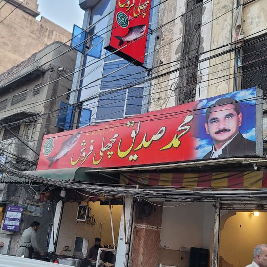 Muhammad Siddique Fish Corner