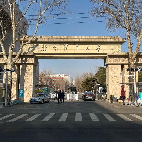 Beijing Language and Culture University