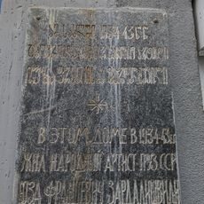Iuza Zardalishvili