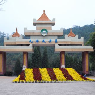 Jiuxiang Scenic Region