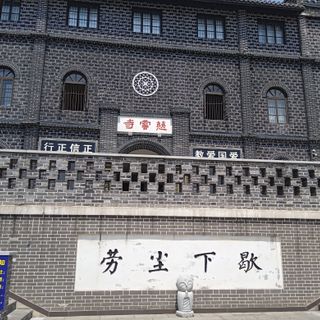 Ciyun Temple (Chongqing)