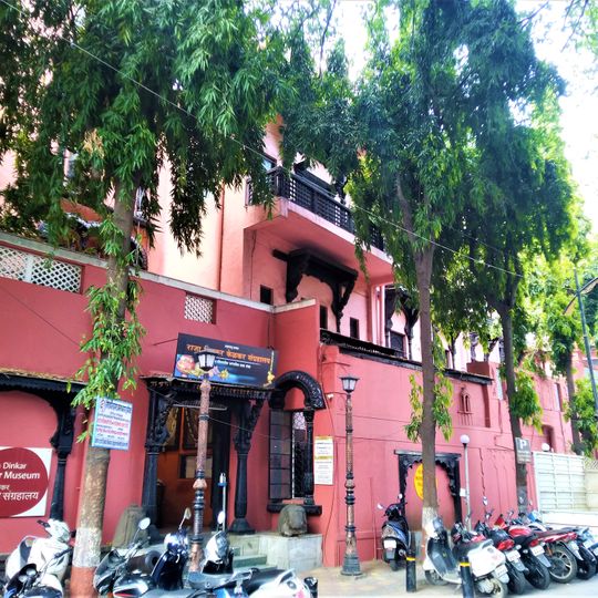 Raja Dinkar Kelkar Museum