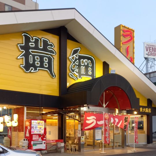 Ramen Yokozuna Higashi-Osaka