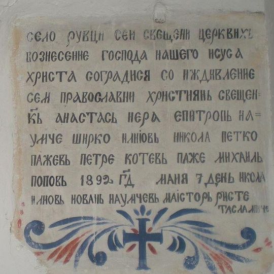 Church of the Ascension of Christ