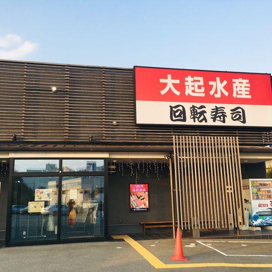 Daiki-Suisan Kaiten-Sushi - Minoh