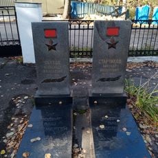 Могила Н.А. Старчикова (1917-1984), Героя Советского Союза (Арзамас)