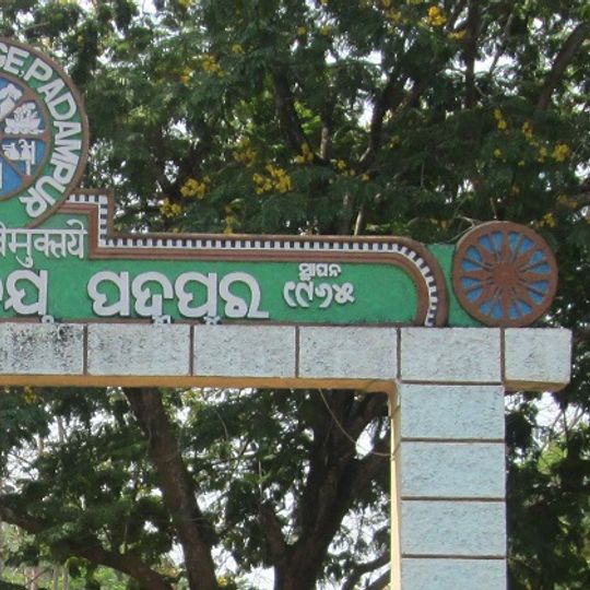 Anchal College, Padampur