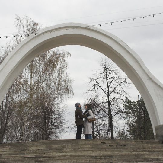 Սիրահարների կամար