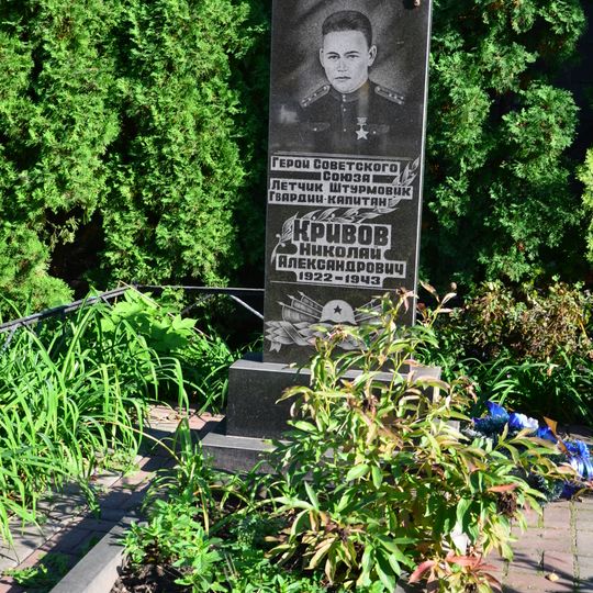 Grave of Nikolai Krivov