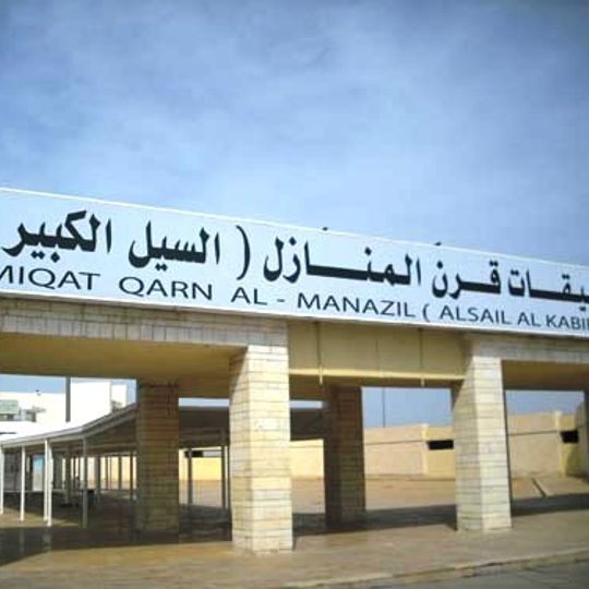 Miqat Qarn Al Manazil Al Sail Al Kabir