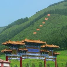 Saihanba National Forest Park