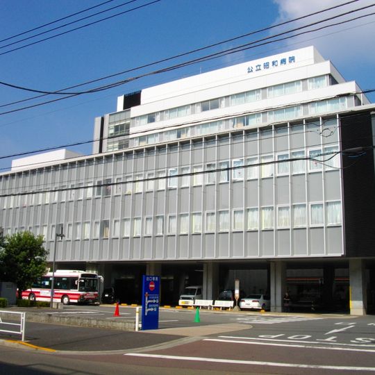 Showa General Hospital