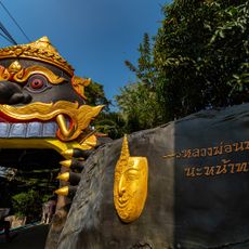 Wat Sala Ri
