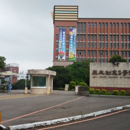 Asia-Pacific Institute of Creativity