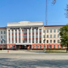 Ural Turbine Plant