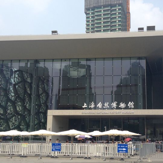 Musée d'histoire naturelle de Shanghaï