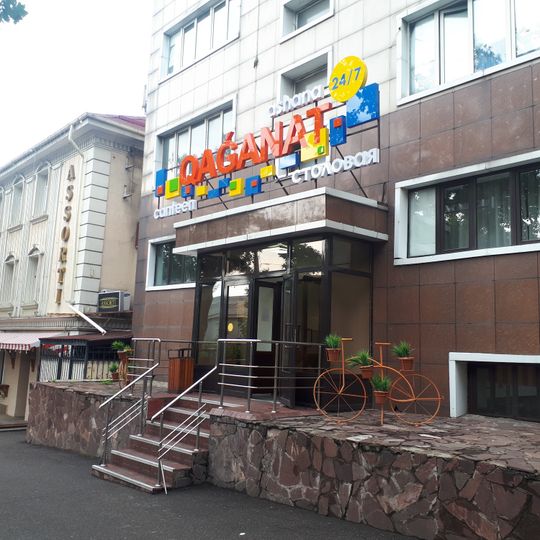 Каганат