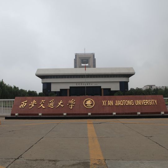 Xi'an Jiaotong University
