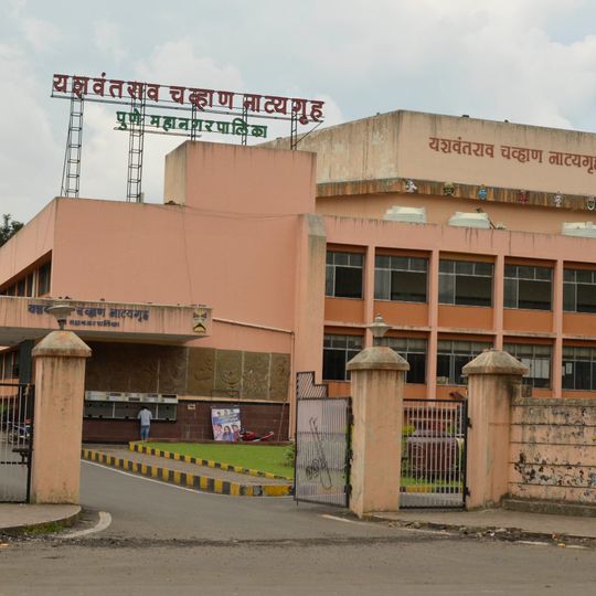 Yashwantrao Chavan Natya Gruha